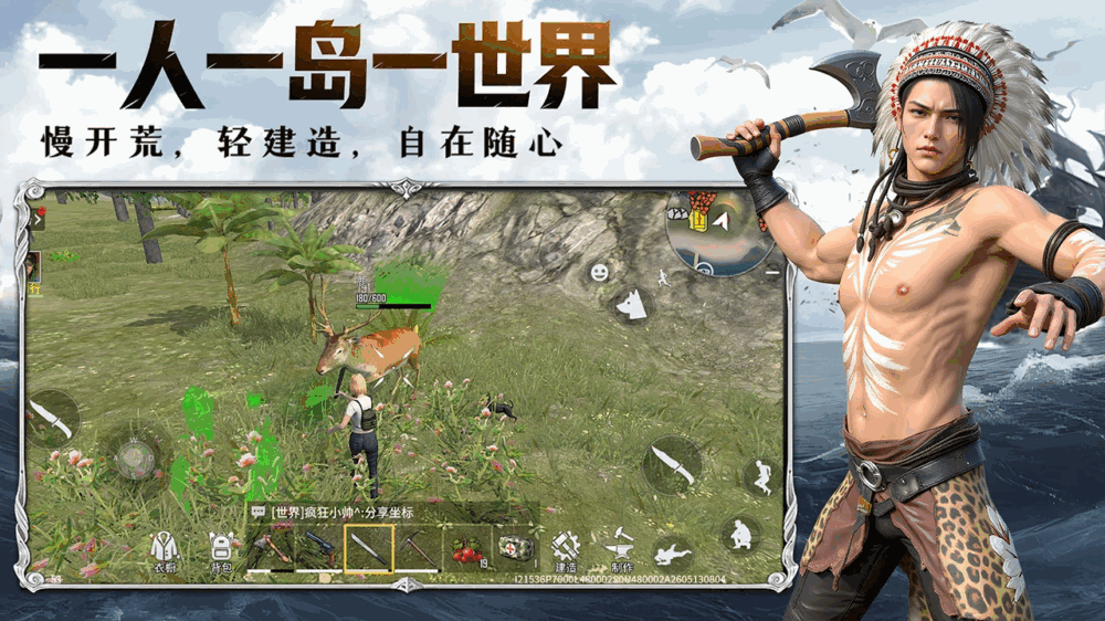 海域重启_截图3