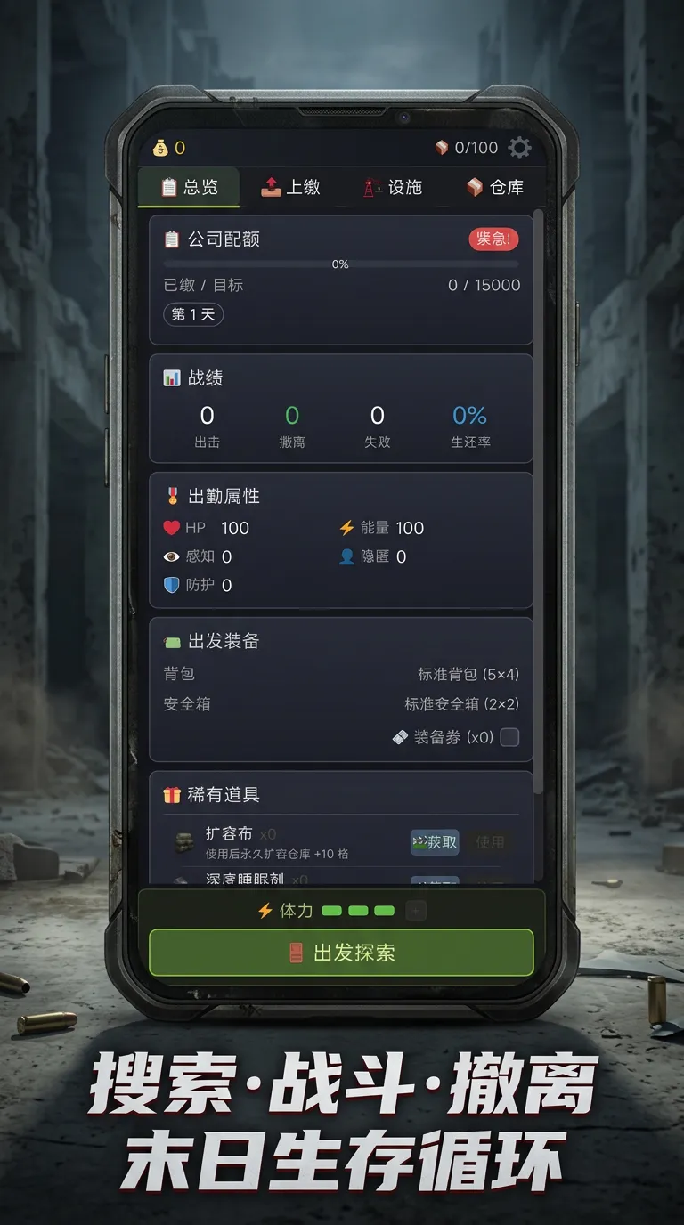 我在末世打黑工