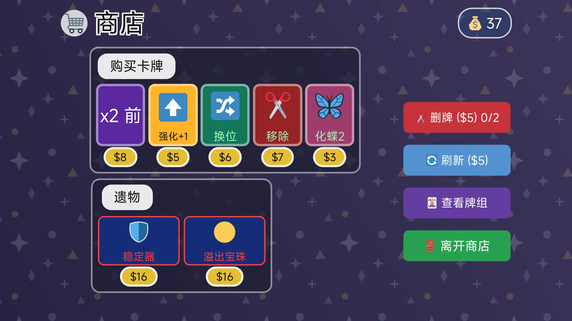 幸运牌