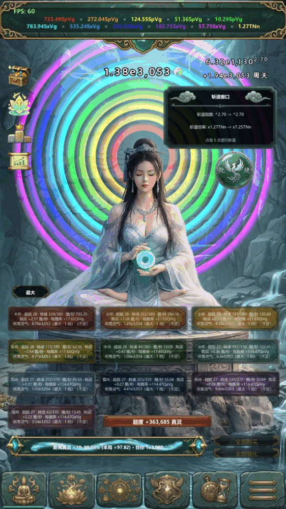 无限境界