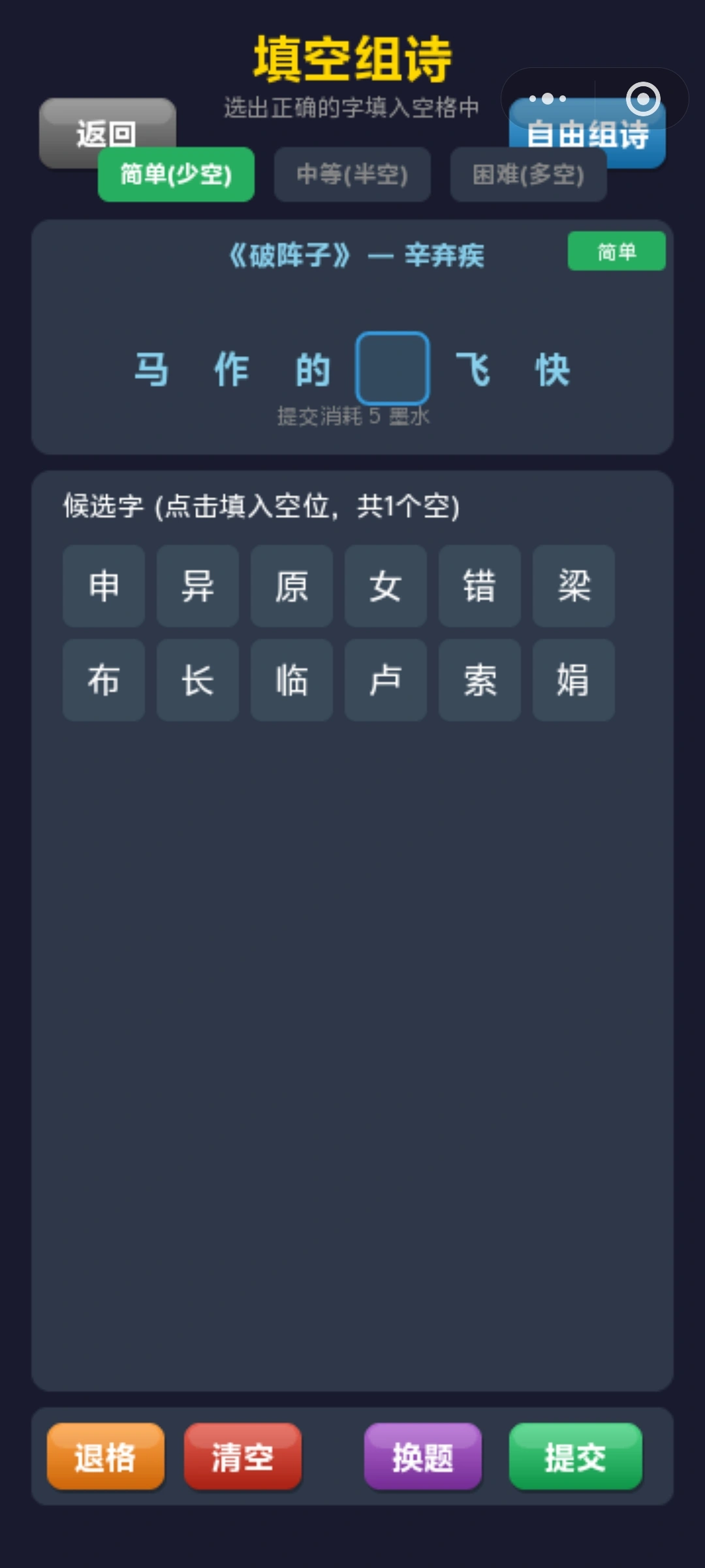 诗境挂机_截图4