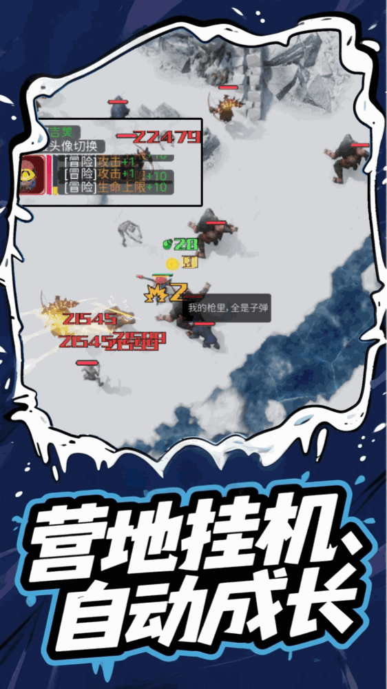 尸潮禁区无限火力