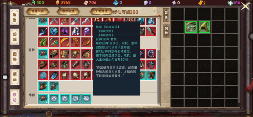 我独自成仙