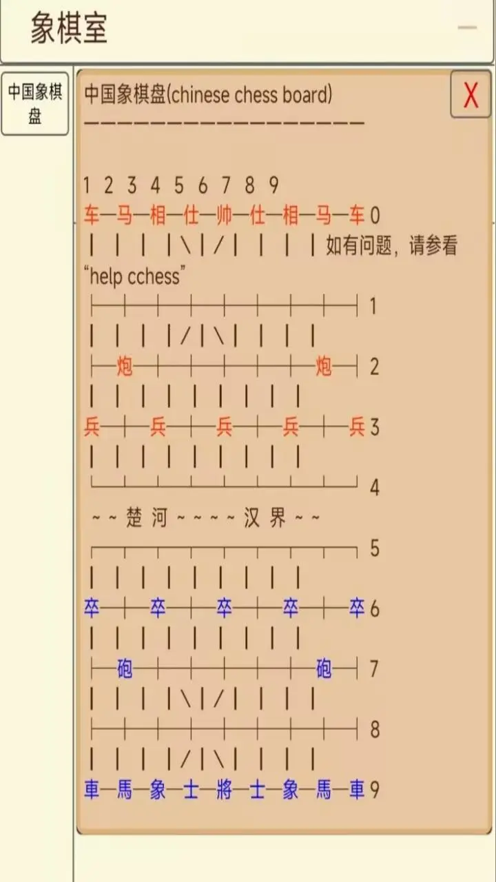 飞仙录
