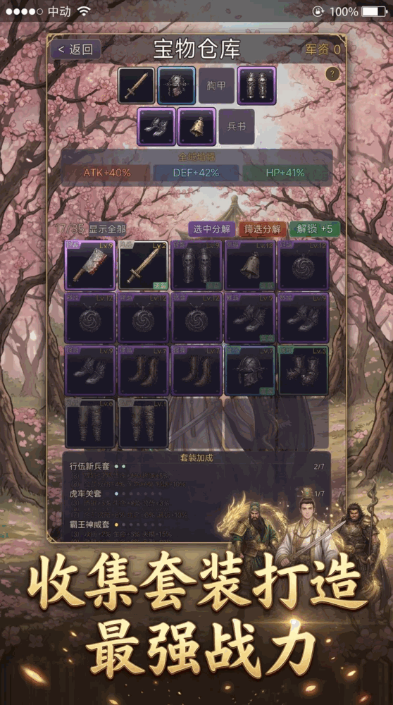 三国武灵录
