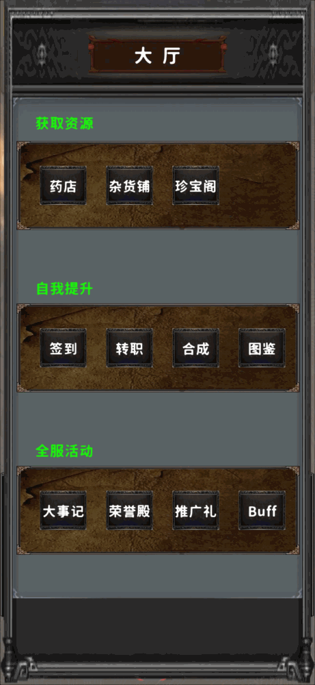 习武日记