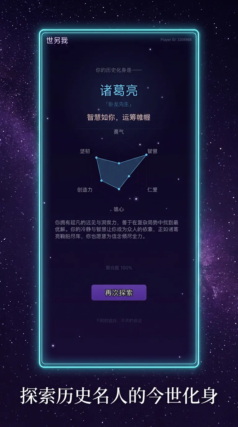 世另我_截图1