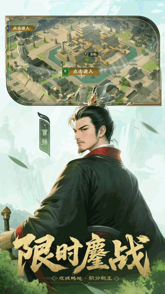 问鼎三国