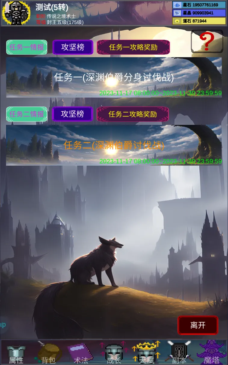 陨落之地