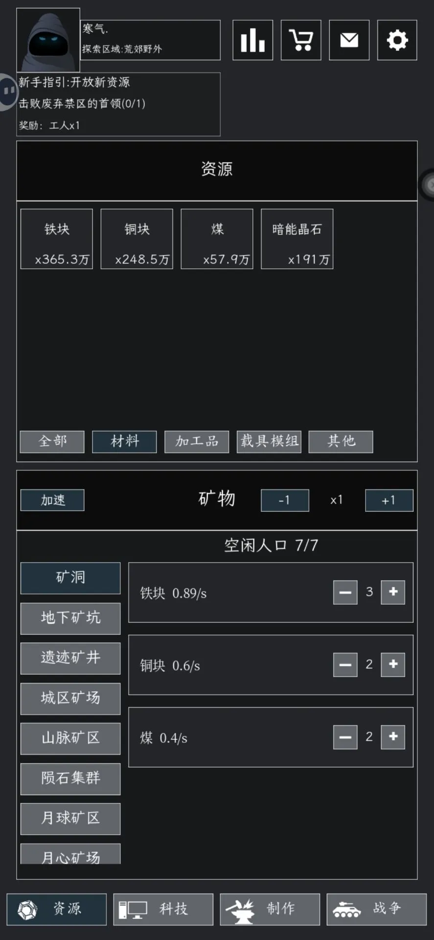 放置工厂末日堡垒_截图2