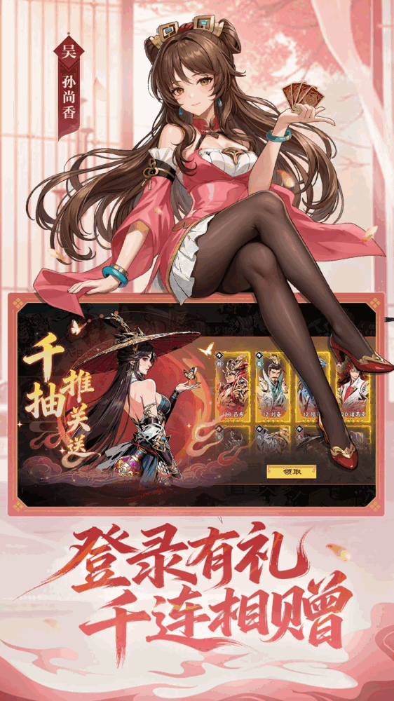雄心之上