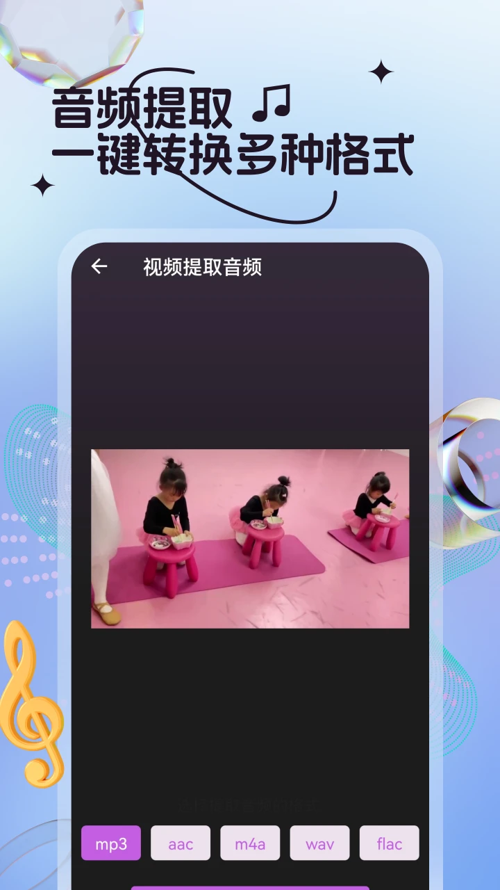 音乐剪辑全能王_截图5