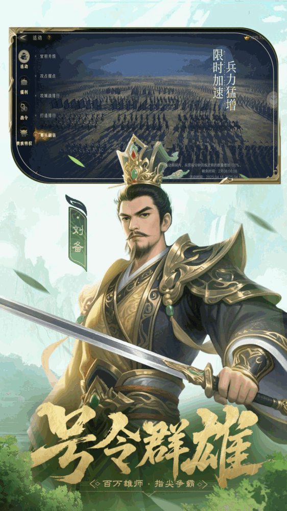 问鼎三国