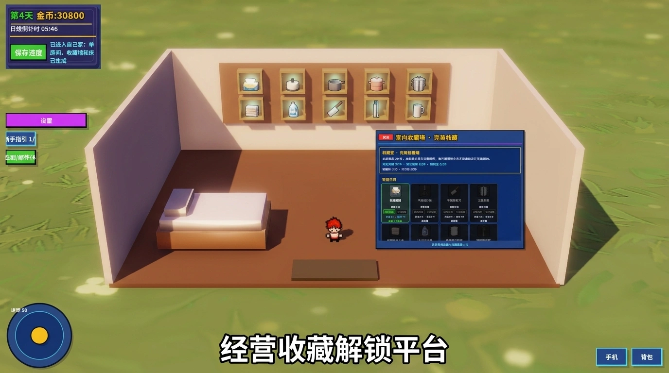 真实网购模拟器_截图2