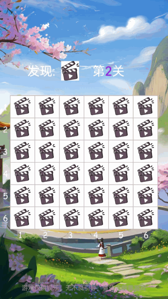 福禄双至