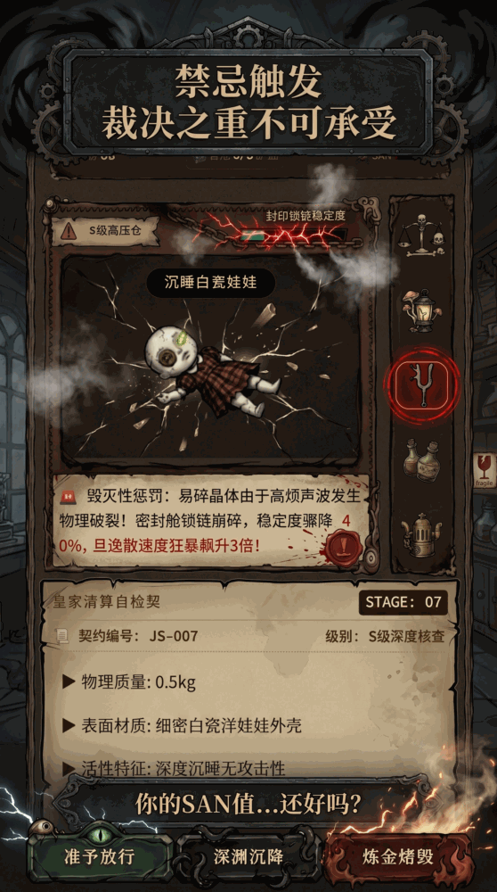 诡物鉴定这东西不对劲