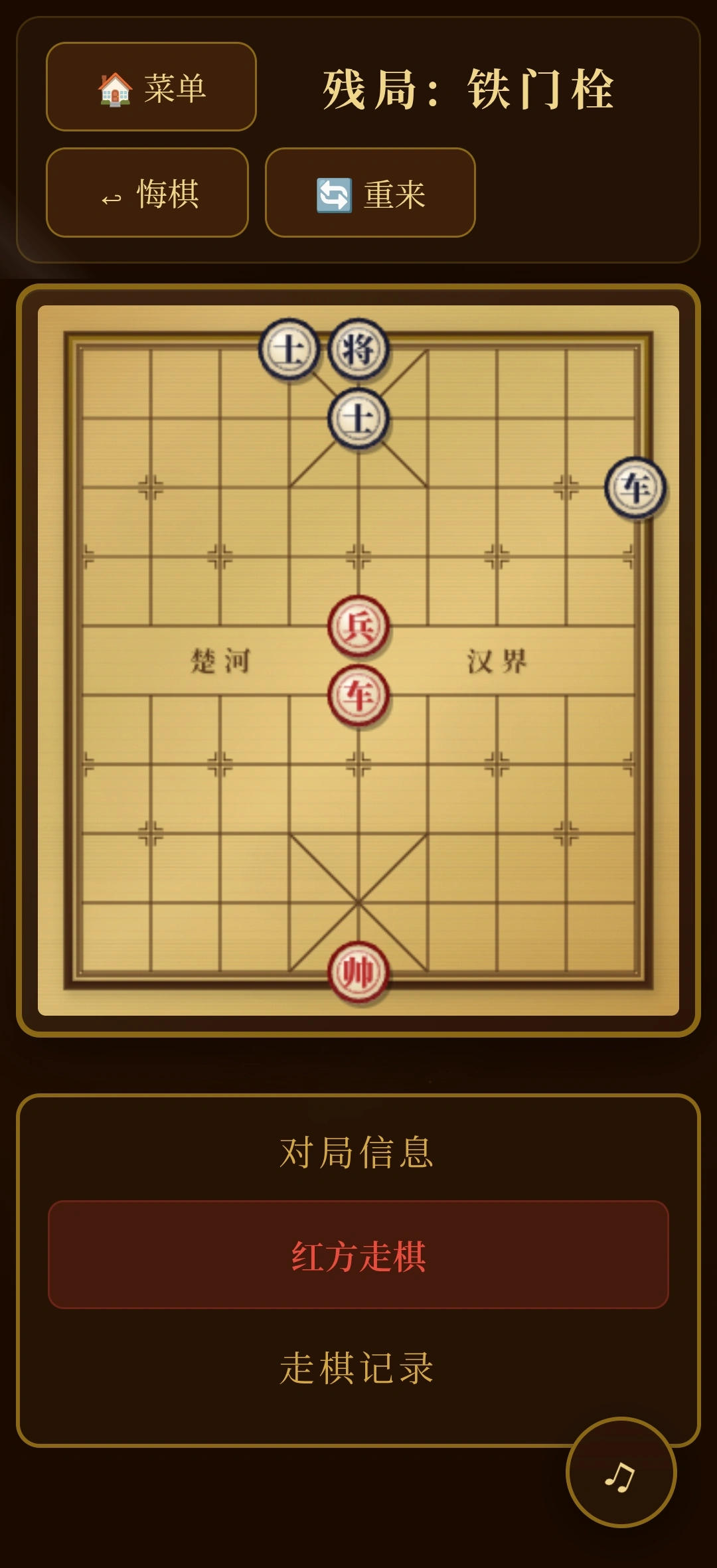 棋艺殿堂