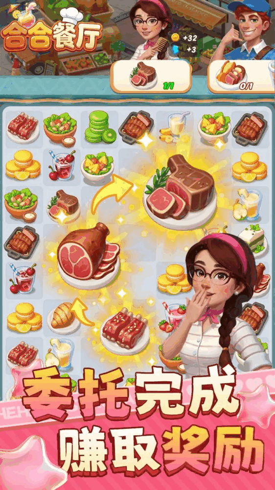 合合餐厅