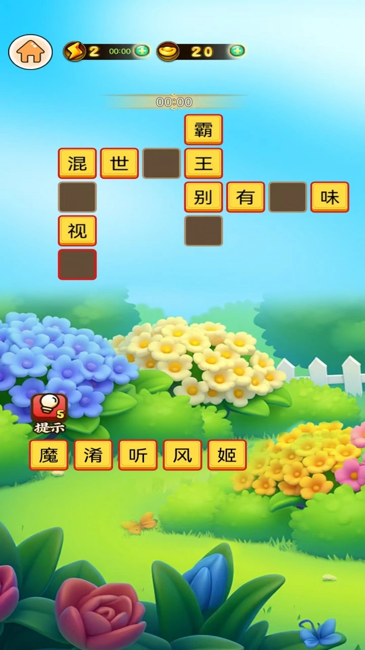 智利_截图3
