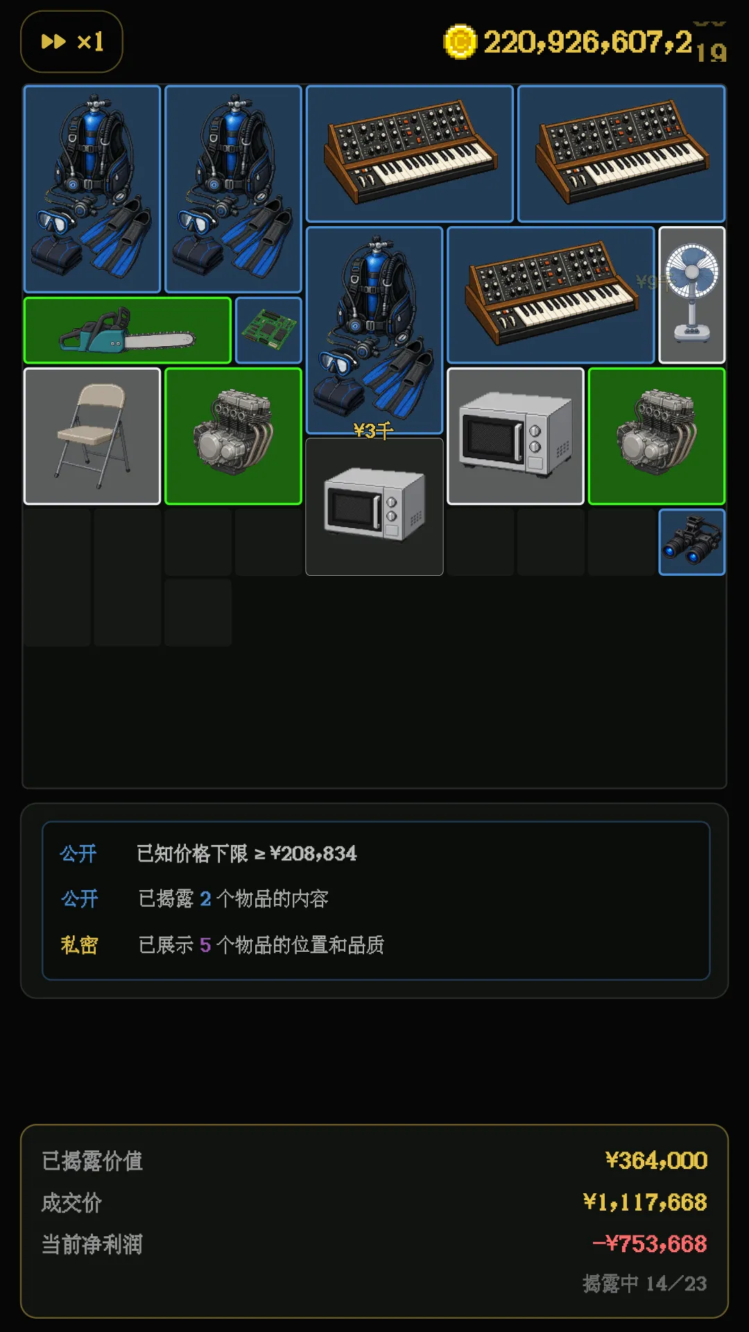上钩了