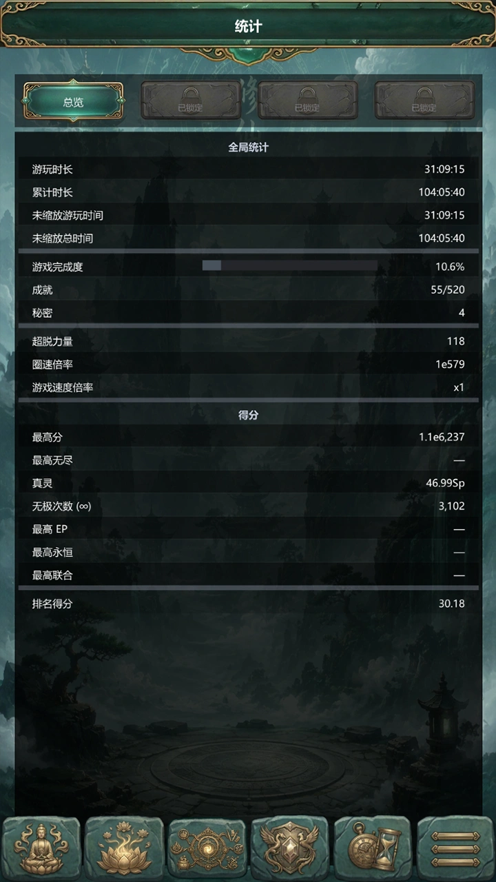 无限境界