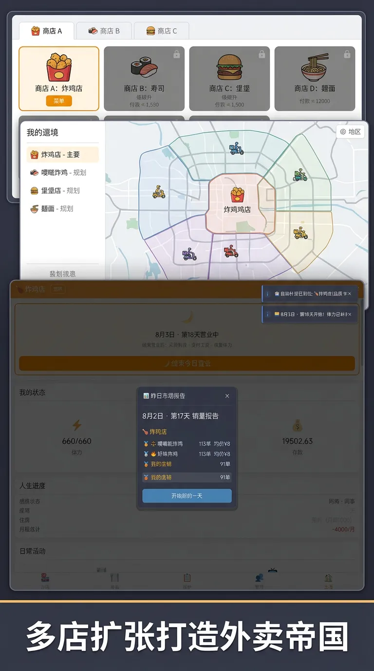 真实外卖模拟器