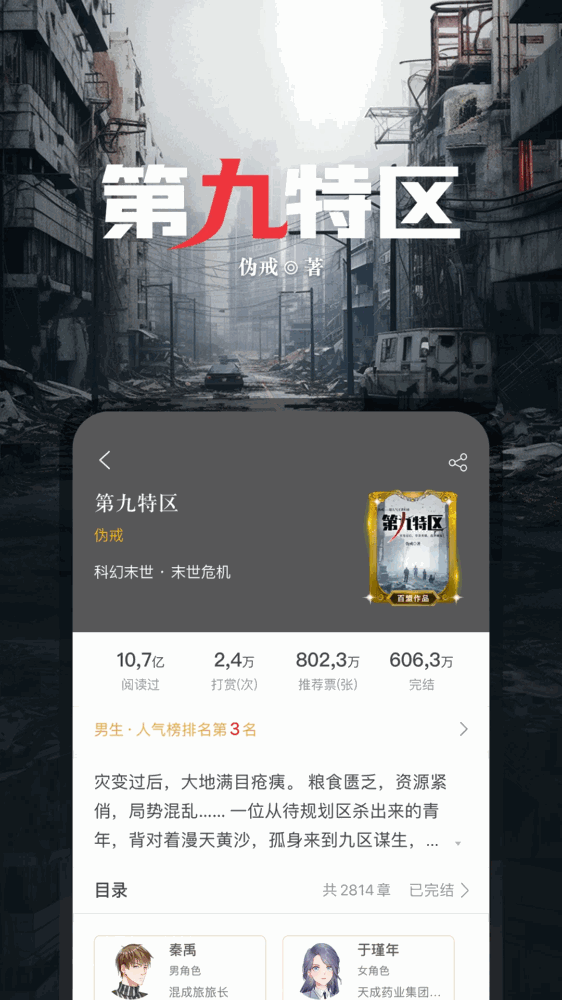 17k小说_截图3