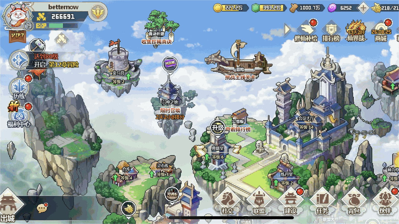 一剑断念_截图5