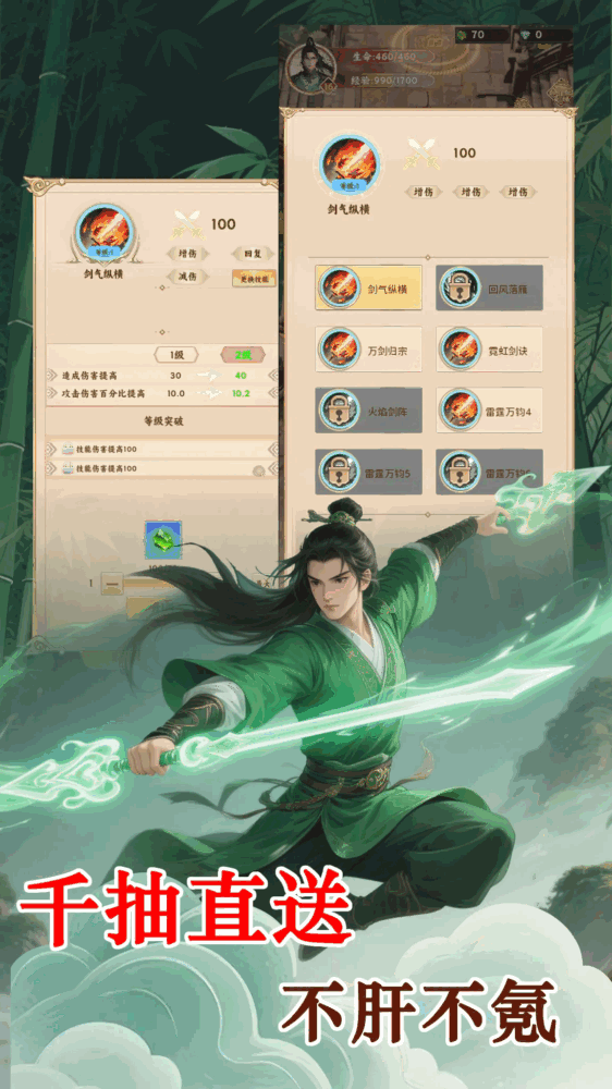 散修也能当老祖