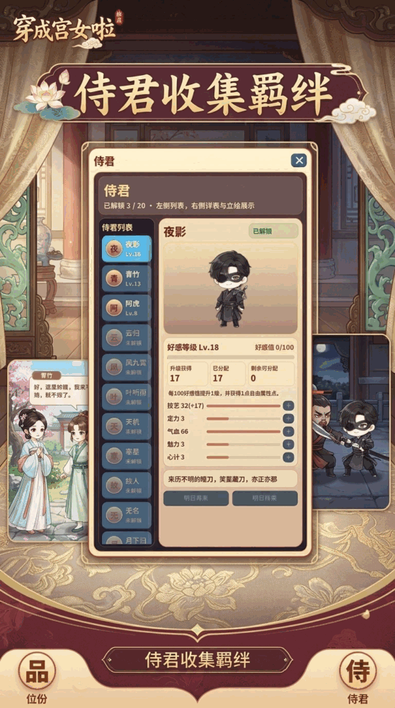 穿成宫女啦