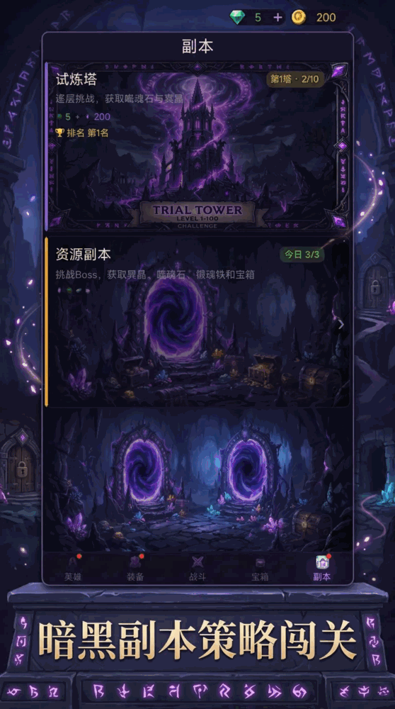 暗影召唤师