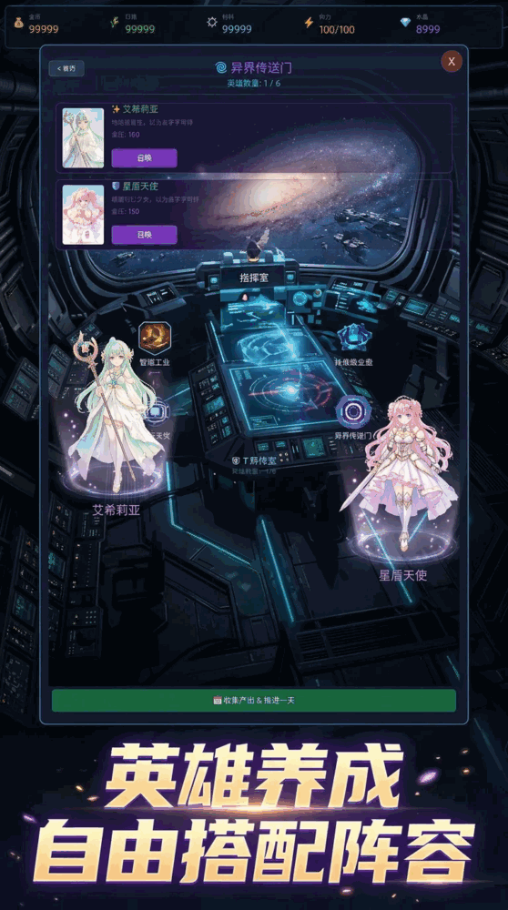 星姬舰守