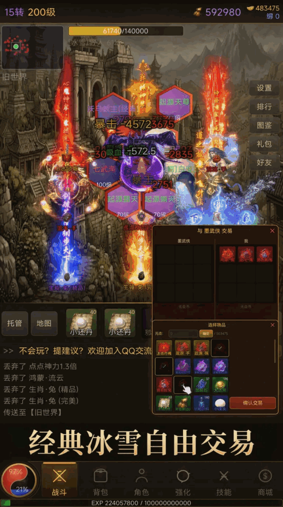雾都冰雪传奇归来