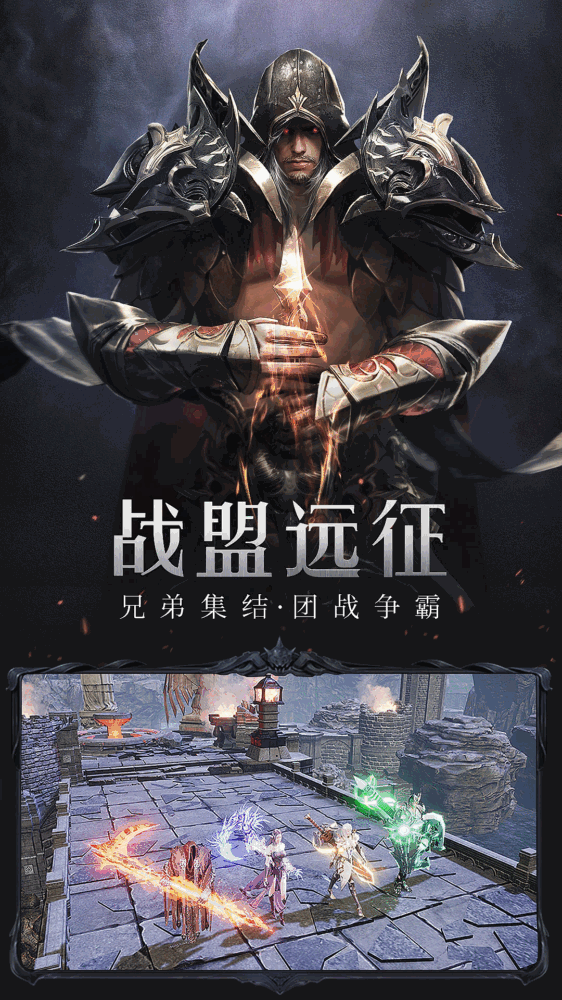 荣耀大天使_截图5
