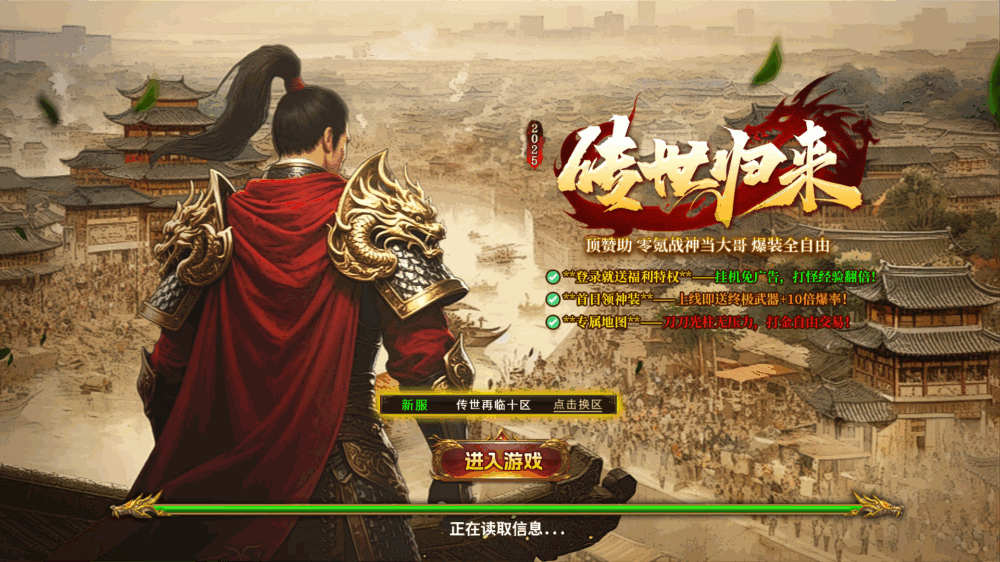 乾坤天地_截图4