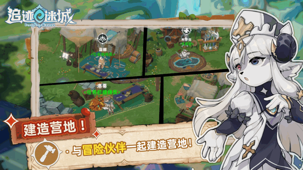 追迹迷城