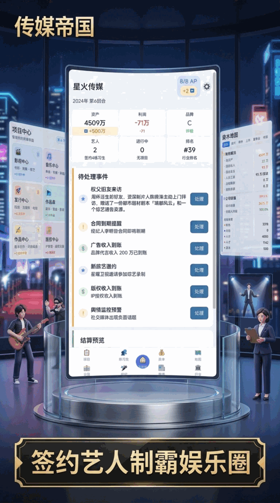 逐梦娱乐圈
