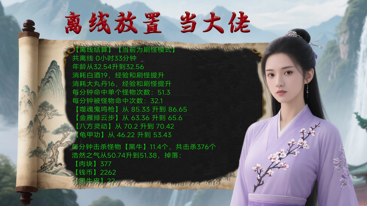 侠女游戏