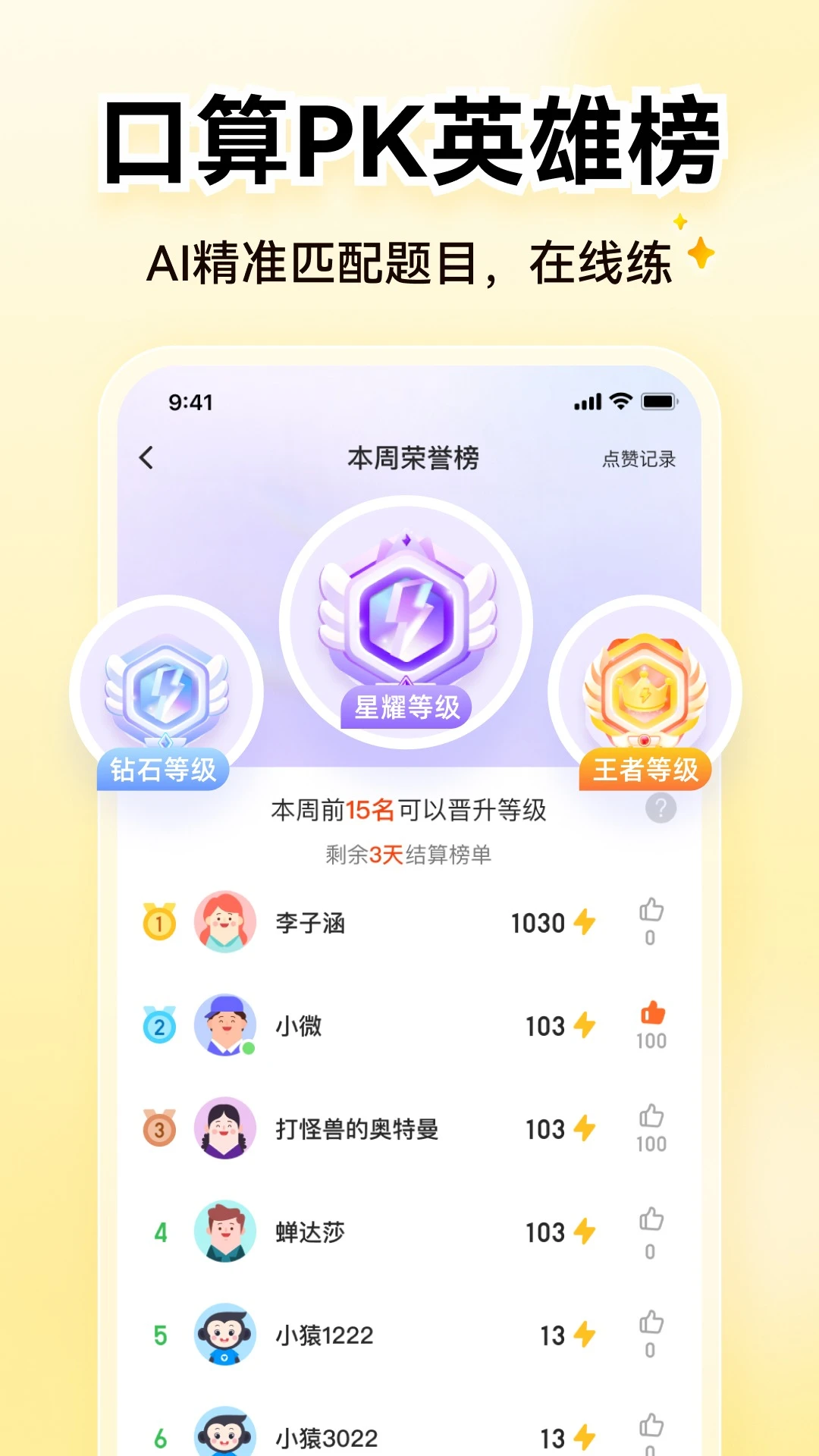 小猿ai_截图3