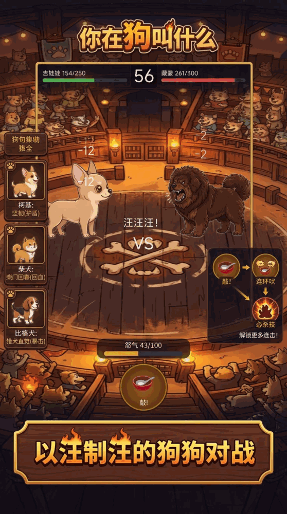 你在狗叫什么_截图1