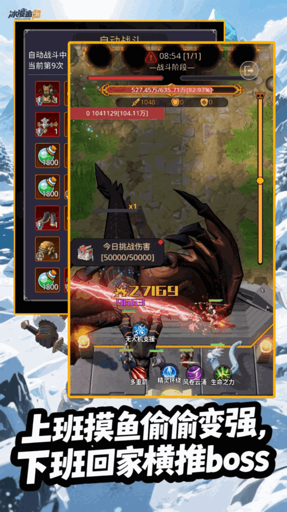 尸潮禁区无限火力