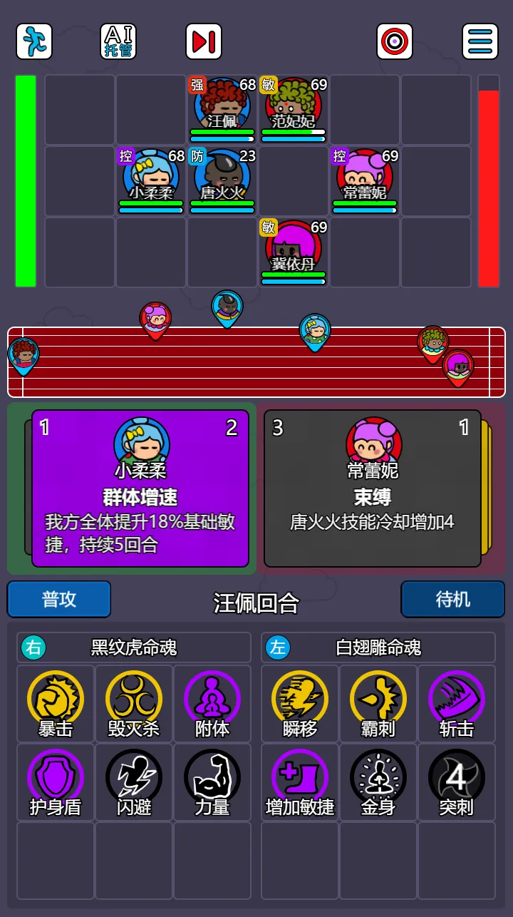 斗神大陆2_截图7