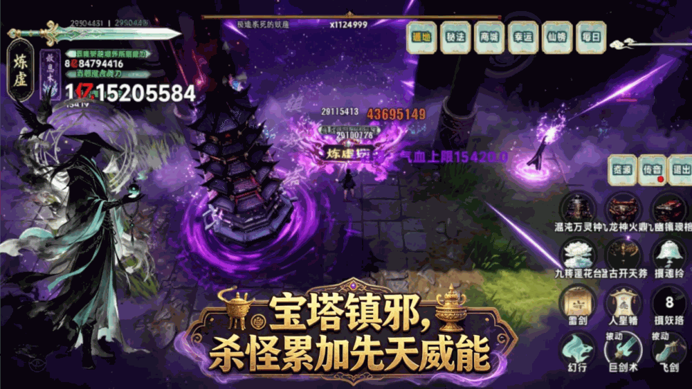 邪修