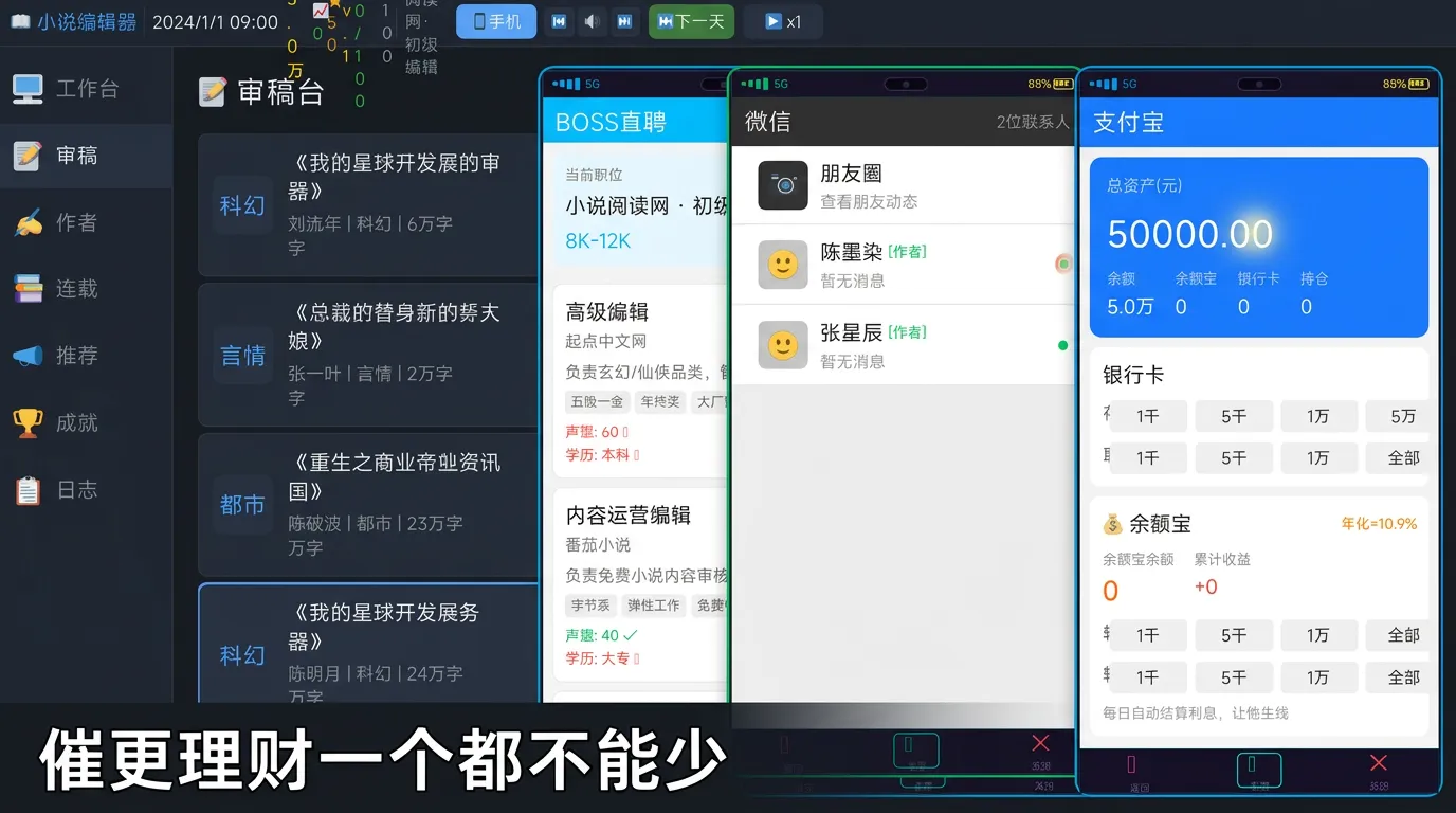 我在网文当编辑