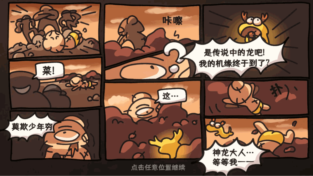 西行乱斗