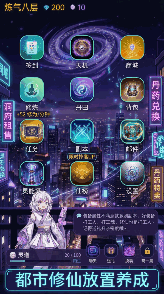我的修仙小秘书_截图1