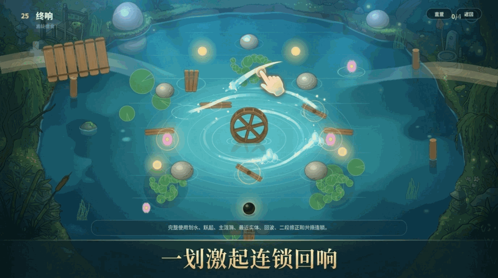 涟漪_截图1