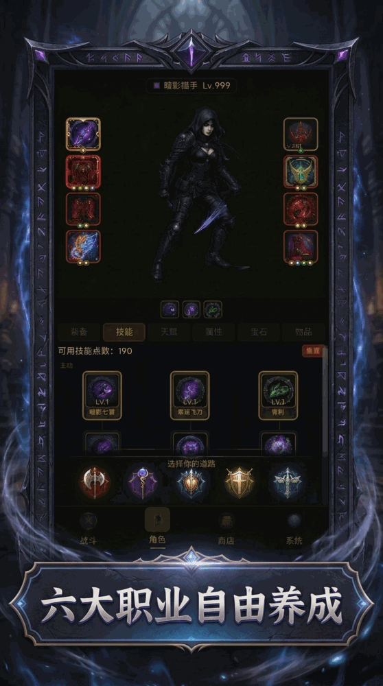 暗黑命运_截图1