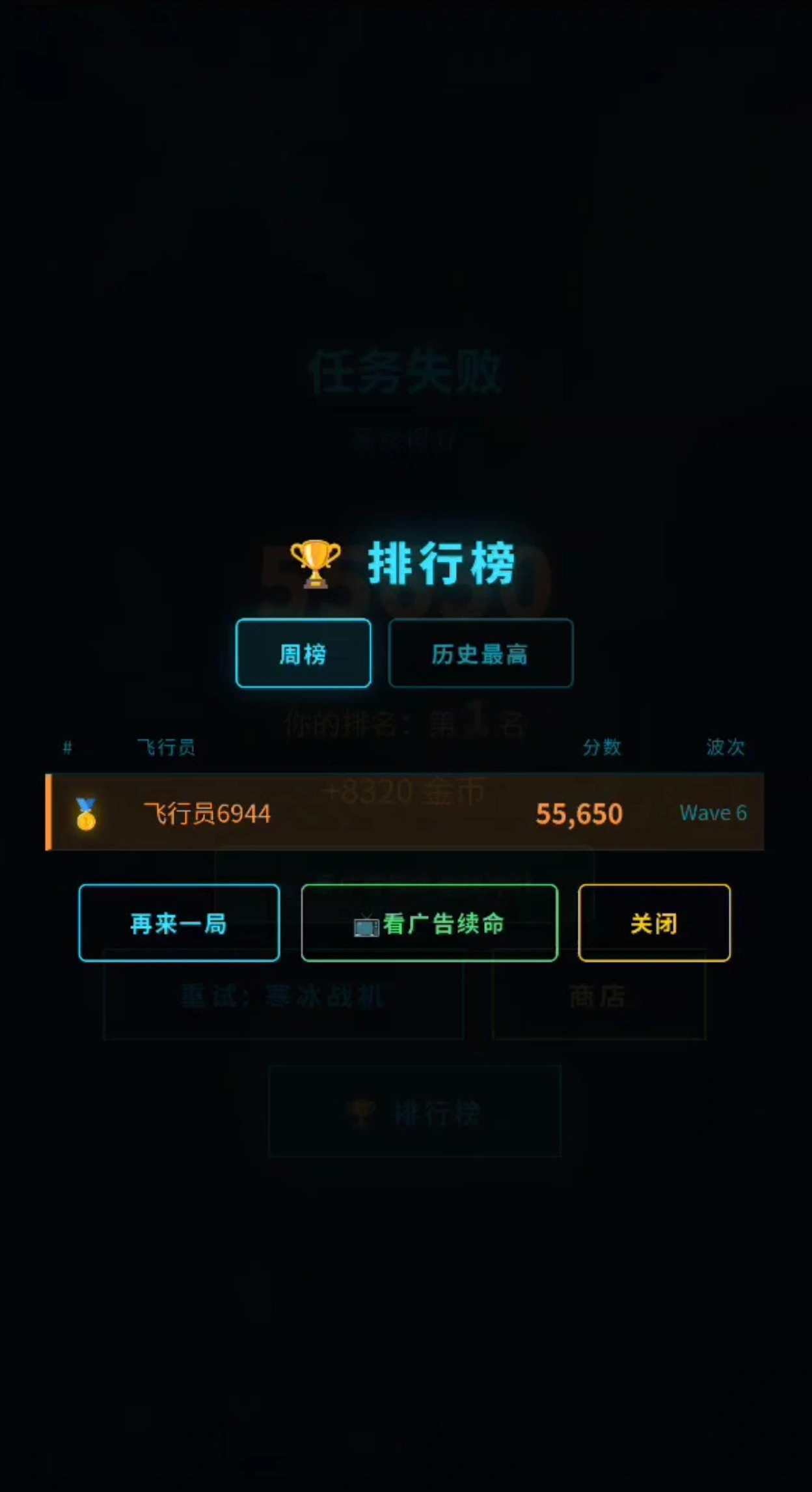 星际空战