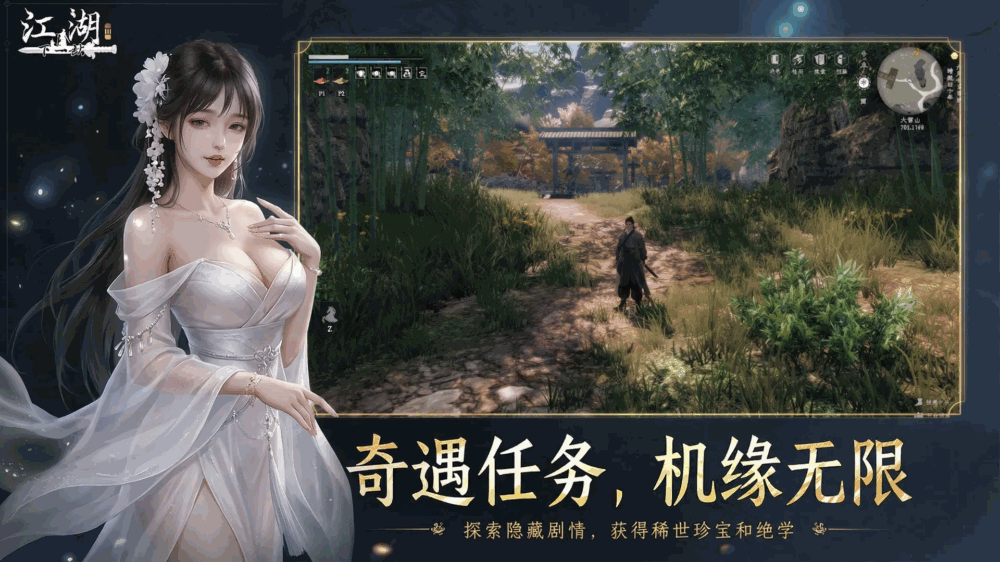 下一站江湖ii